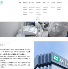 武汉众生源餐饮管理有限公司