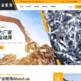 广东金银海环保回收科技有限公司