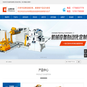 江苏金铮机械有限公司