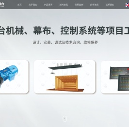 江苏丽影舞台科技有限公司