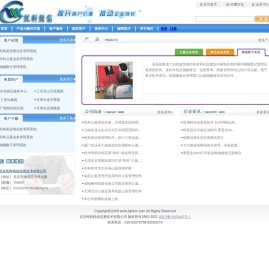 北京民科锐信信息技术有限公司