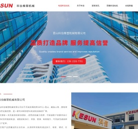 电缆料双螺杆造粒机