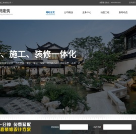 北京朗明建筑工程有限公司