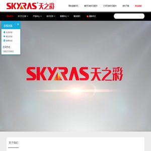 江门市天之彩科技有限公司