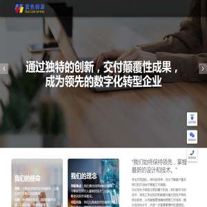 蓝色码源(北京)软件科技有限公司