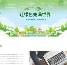 隆润新技术发展有限公司