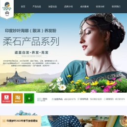 妙叶植物养发网