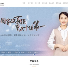 重庆巴渝子弟劳务集团有限公司