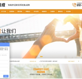 佛山市顺德区日成空调电器设备有限公司