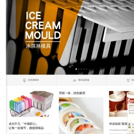 冰淇淋模具,膜内贴产品,纸杯