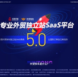 外贸全球,快车直达