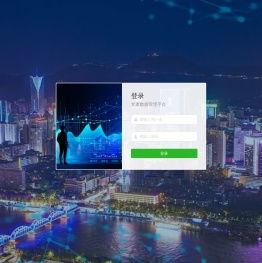 甘肃数据管理平台