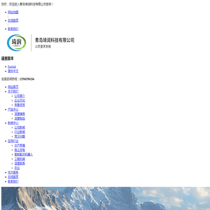 青岛琦润科技有限公司