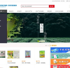 苏民电商（苏民宅配）