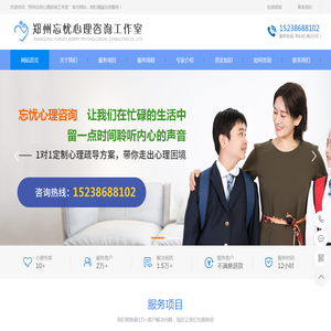 郑州青少年心理咨询