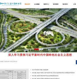 海口市建工集团有限公司