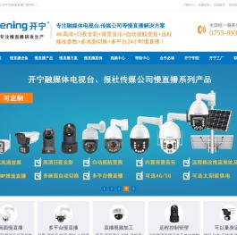 4K慢直播设备,慢直播摄像机,景点慢直播,融媒体中心电视台慢直播,慢直播需要什么设备