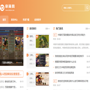 帝简网