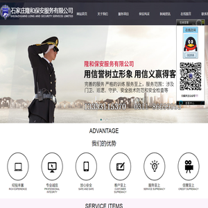 石家庄保安公司,石家庄大型活动保安,河北保安公司