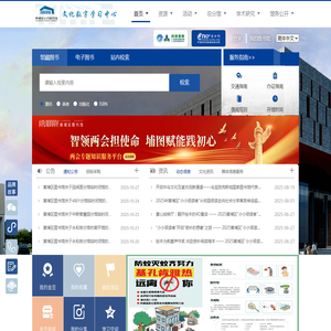 黄埔区图书馆文化数字学习中心