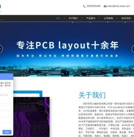 深圳市昂力威科技有限公司