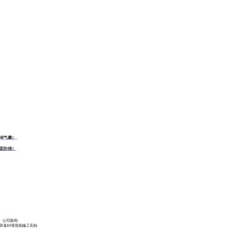 桥墩防撞设施厂家