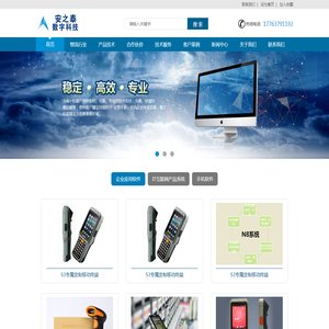 长沙安之泰数字科技有限公司