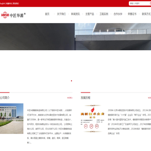 中匠华湄模板制造有限公司