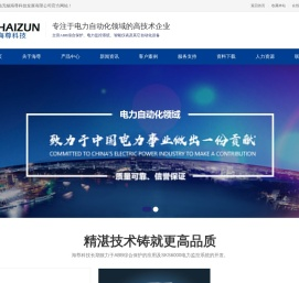 无锡海尊科技发展有限公司