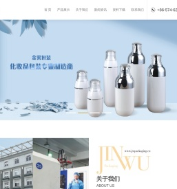 宁波金雾包装科技有限公司