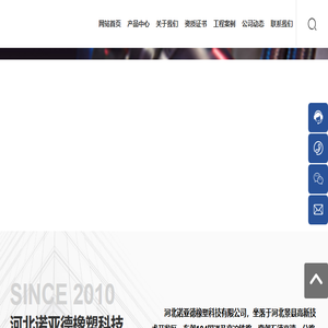 河北诺亚德橡塑科技有限公司