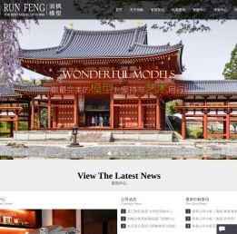 厦门润枫模型设计有限公司网站