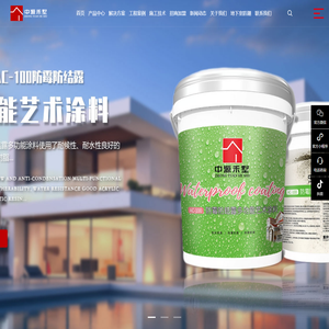 重庆中源建筑装饰材料有限公司