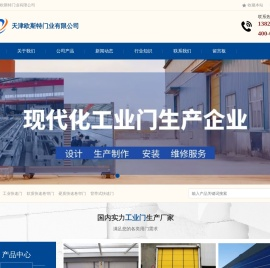天津工业提升门