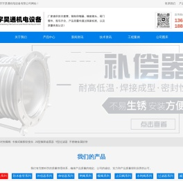 重庆橡胶软接头,钢制伸缩器,重庆柔性\\刚性防水套管,波纹管,金属软接头,弹簧减震器,沟槽波纹管