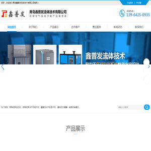 阿特拉斯空压机