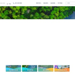 【官网】天目湖