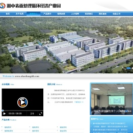 湘中表面处理循环经济产业园