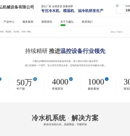 南京万鑫弘机械设备有限公司