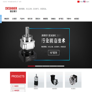DESBOER德世博尔