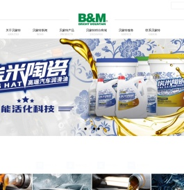 青岛贝蒙特高新科技有限公司