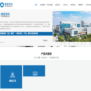 江苏集萃华科智能装备科技有限公司