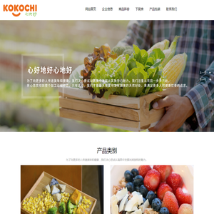 青岛心地好食品有限公司