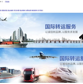 山东安易捷国际物流