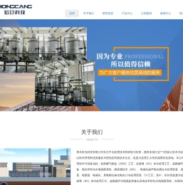 青岛宏仓科技有限公司