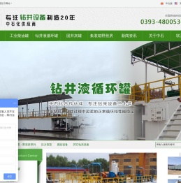 濮阳中石集团有限公司