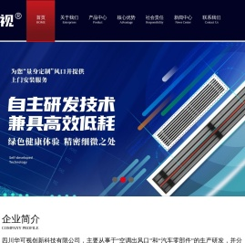 重庆空调出风口