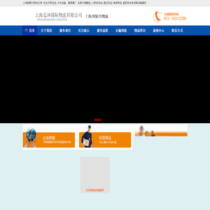 上海到银川物流公司