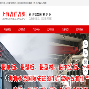 山东楠江建材科技