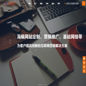 唐山艾嘉科技有限公司